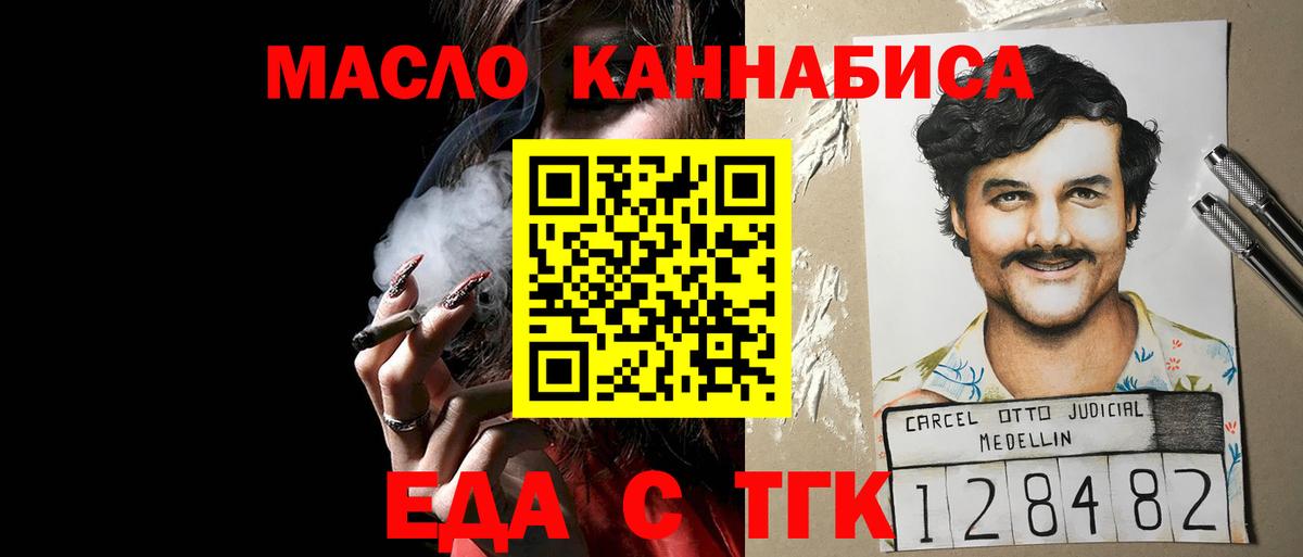Cannafood марихуана  Вход с VPN  Новочеркасск 