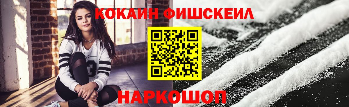Кокаин Колумбийский  Cocaine  Вход с VPN  Новочеркасск  КОКАИН Перу 