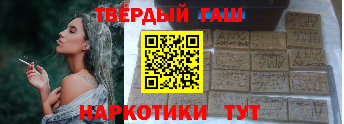 ГАШ AMNESIA HAZE  Вход с VPN  Гашиш VHQ  ГАШ  Новочеркасск 