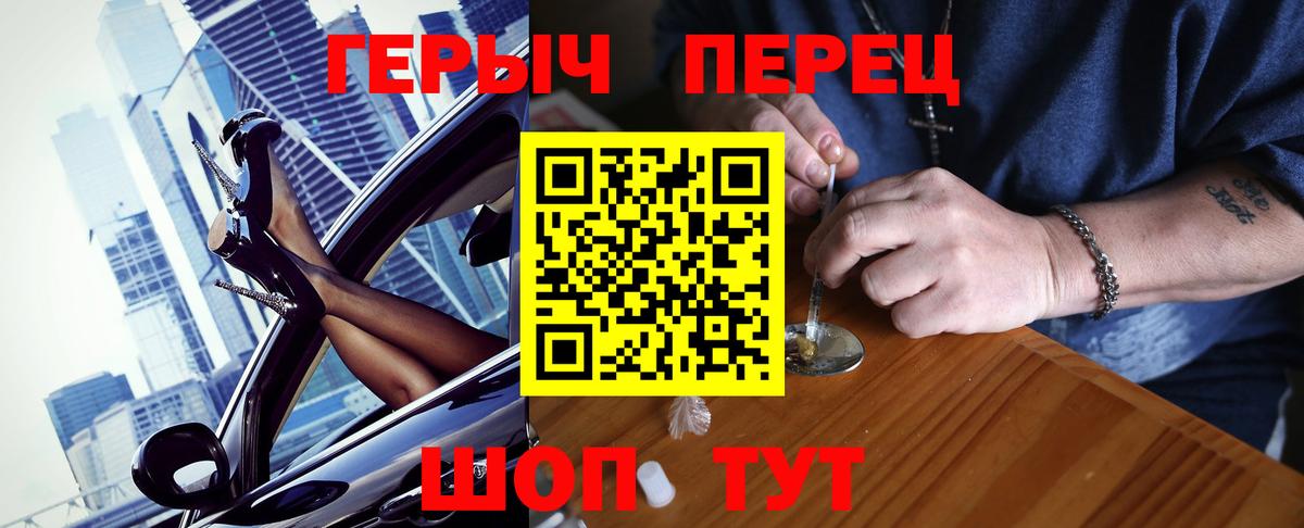 Героин  ГЕРОИН афганец  Вход с VPN  Новочеркасск 
