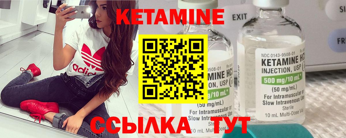 Кетамин VHQ  КЕТАМИН ketamine  Новочеркасск  Вход с VPN 