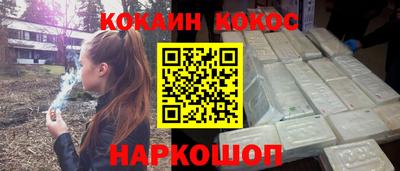 COCAINE Старая Купавна