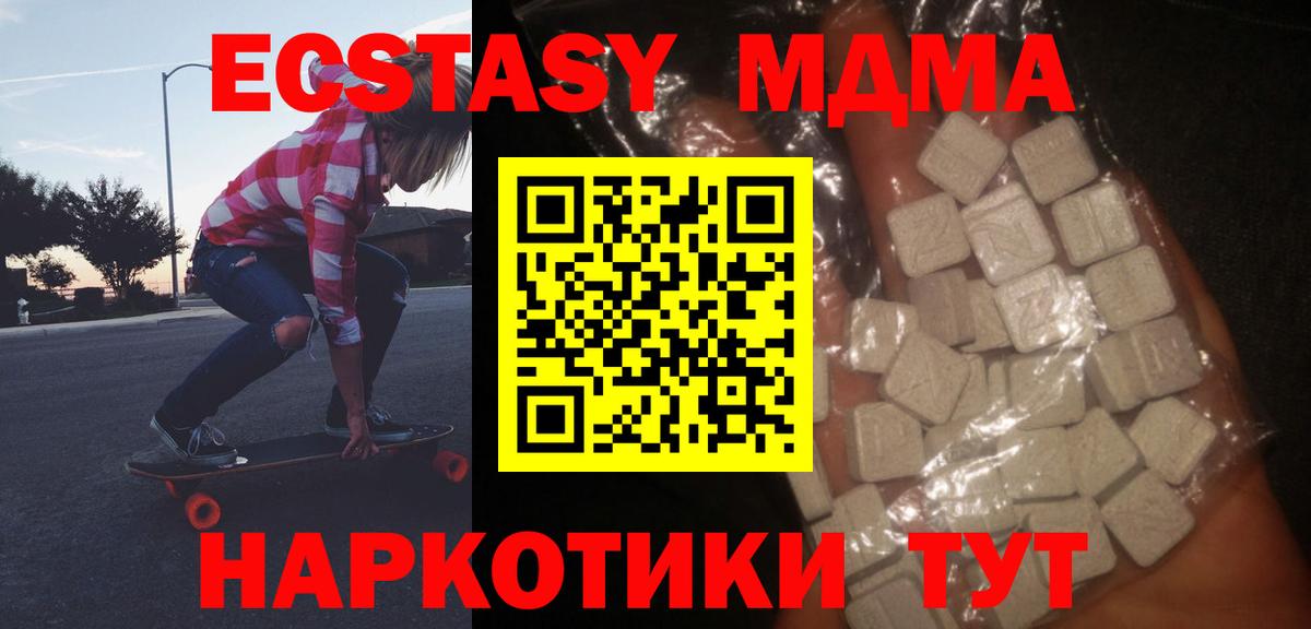 Новочеркасск  МДМА молли  Вход с VPN 