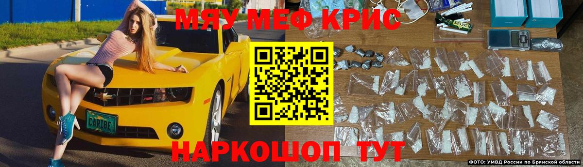 Новочеркасск  МЕФ мяу мяу  МЕФ  МЯУ-МЯУ mephedrone  Вход с VPN 