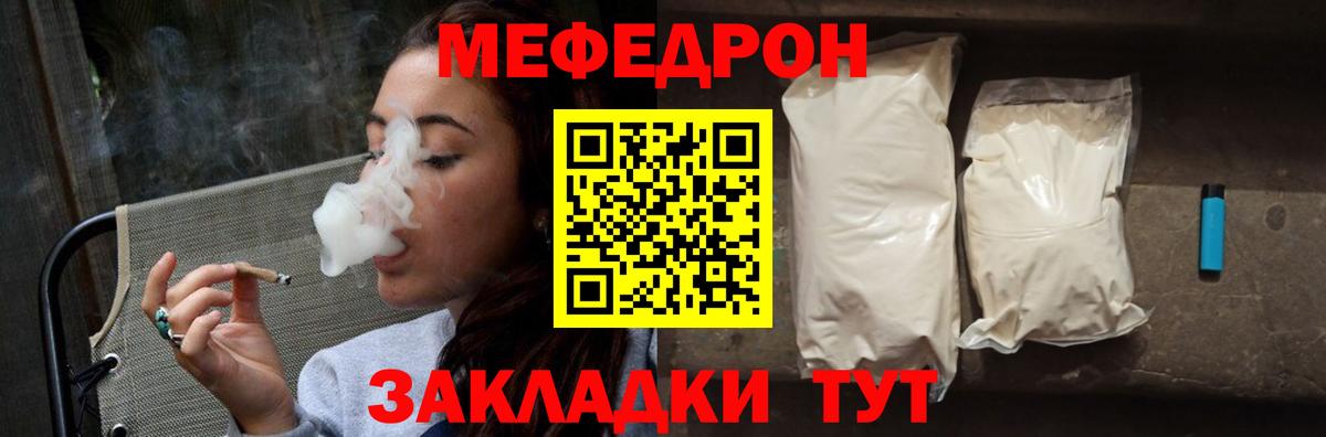 МЕФ кристаллы Новочеркасск