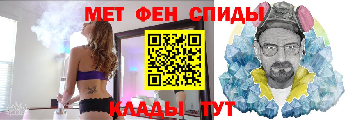Метамфетамин пудра Новочеркасск
