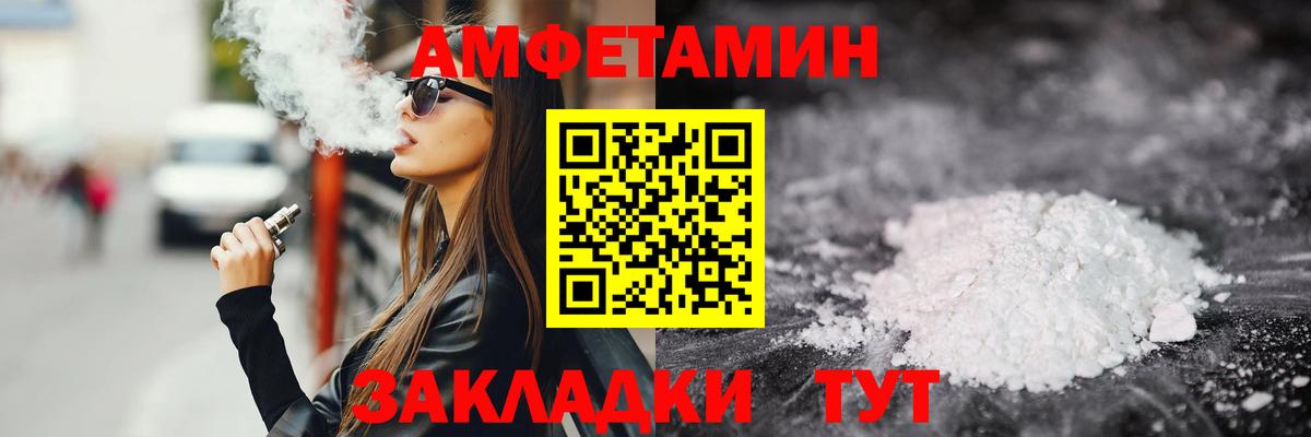 Метамфетамин кристалл  Вход с VPN  Метамфетамин кристалл  Новочеркасск 