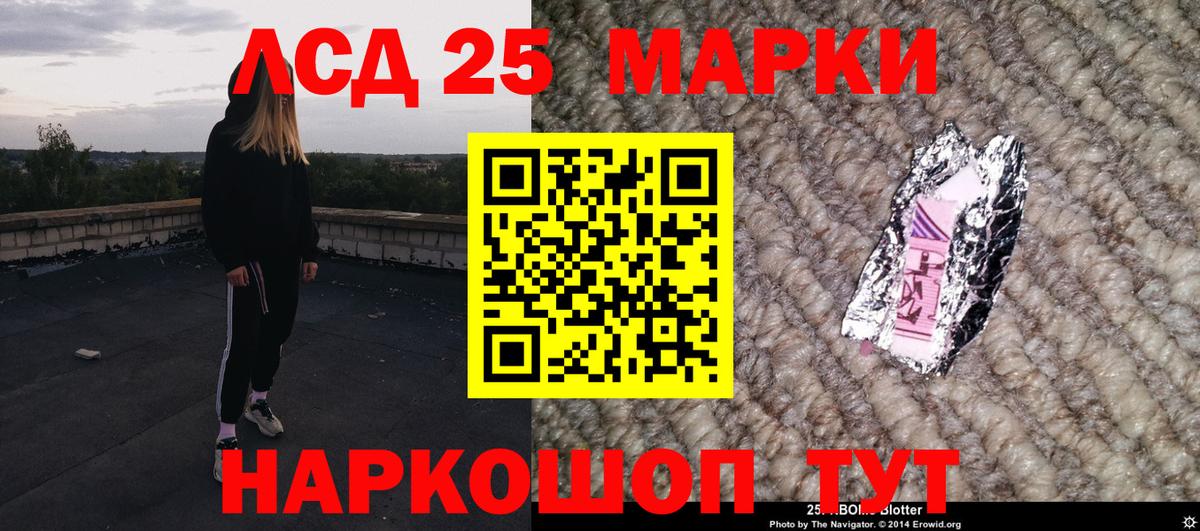 Марки 25I-NBOMe 1500мкг  Вход с VPN  Новочеркасск 