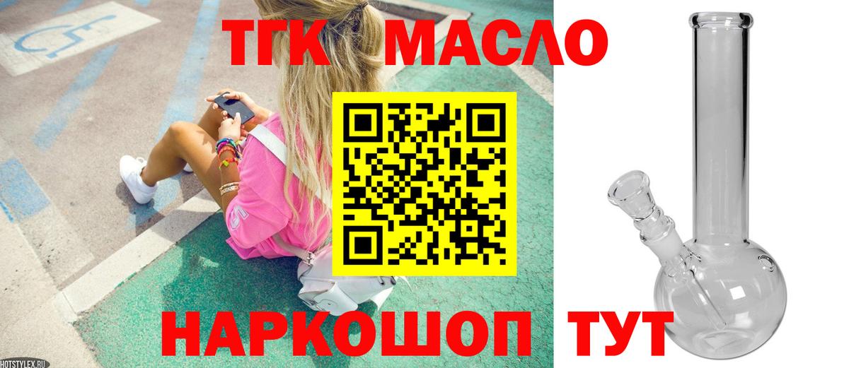 Новочеркасск  Дистиллят ТГК вейп  Вход с VPN 