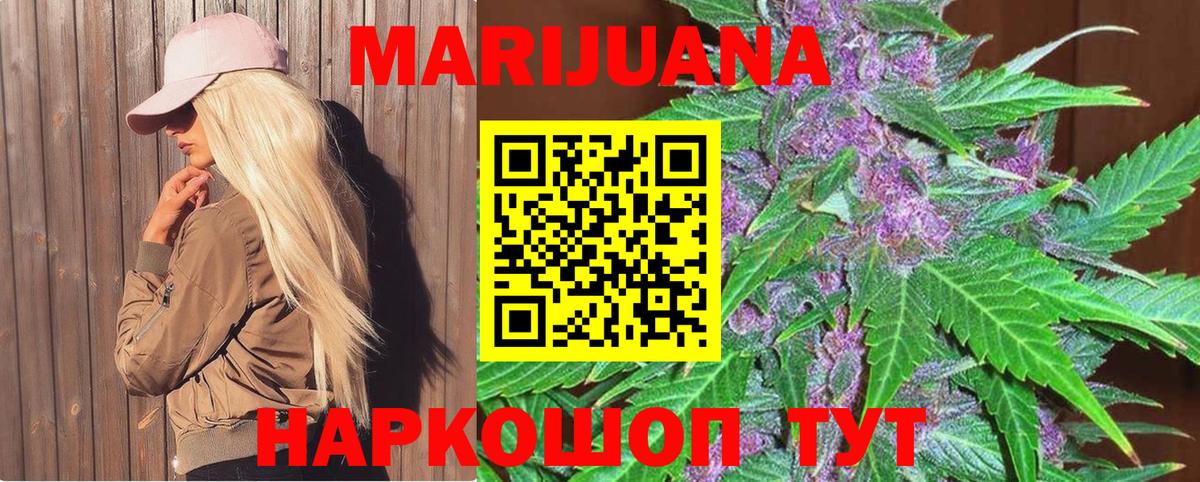 Новочеркасск  Шишки марихуана Ganja  Конопля Ganja  Каннабис SATIVA & INDICA  Вход с VPN 